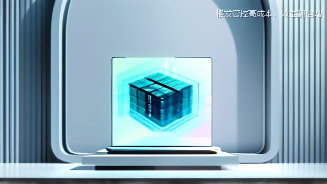 格发管控高成本，效益翻倍增